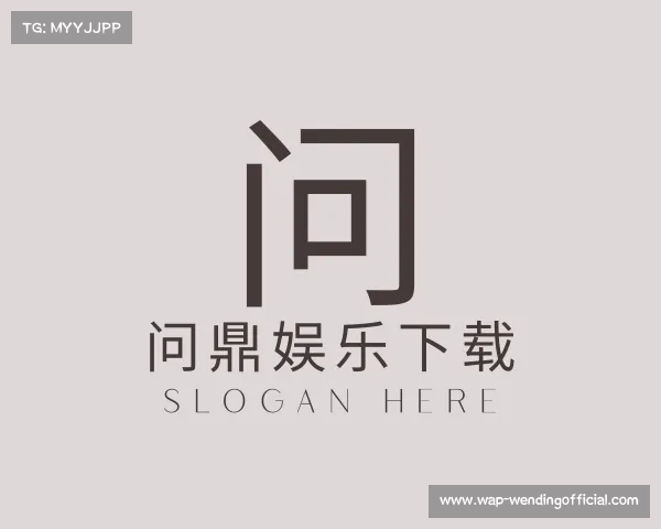 知道问鼎娱乐下载